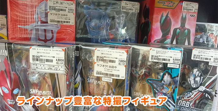 守口ジャガータウン店